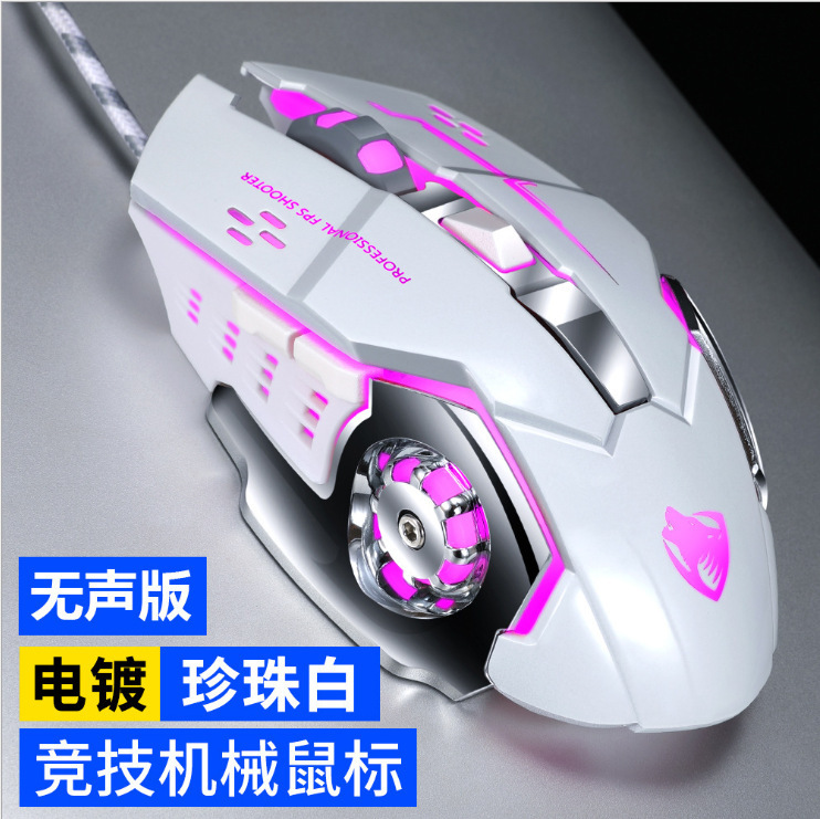 雷狼V6有线鼠标机械游戏电脑电竞牧马人宏编程LOL亚马逊跨境代发