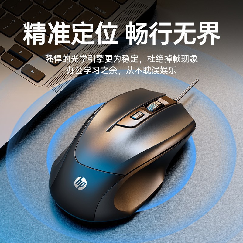 适用于HP/惠普M150 有线游戏笔记本台式电脑商务办公家用USB鼠标