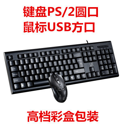 追光豹Q9 U+U 有线办公键盘鼠标套装键鼠配送型键鼠套件 厂家批发