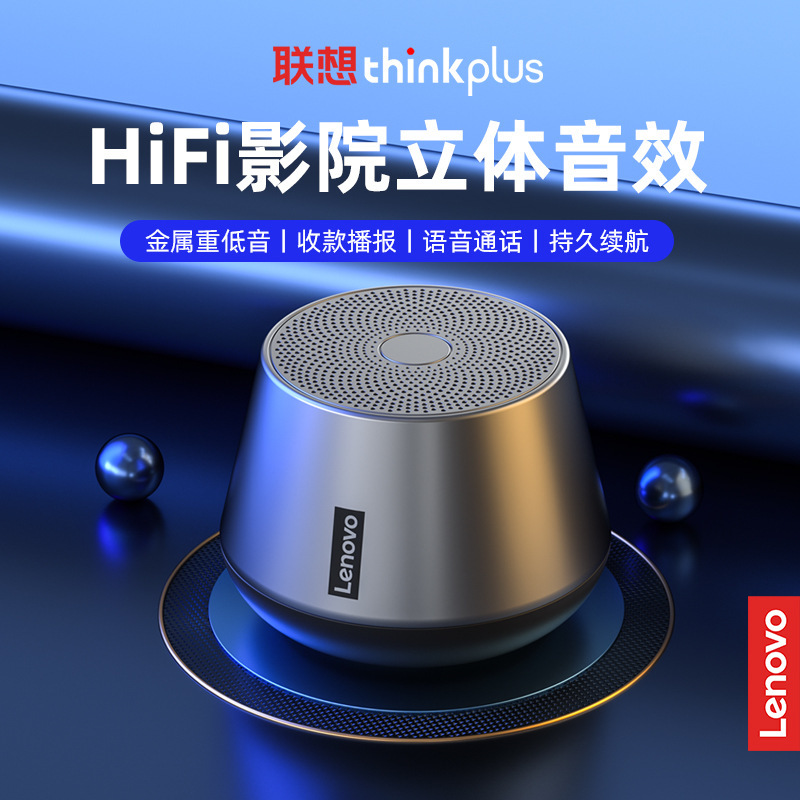 thinkplus K30 PRO无线5.0蓝牙音箱便捷式重低音炮大音量户外金属