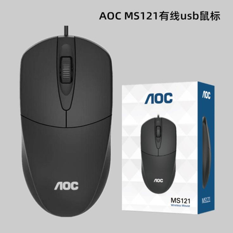 TPV AOC MS121 Wired USB Mouse Factory Laptop Desktop Business Office Game Mouse Wholesale