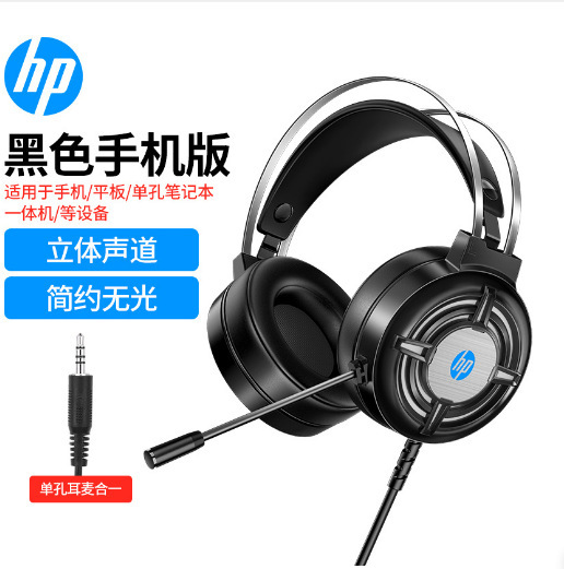 适用于HP/惠普电竞游戏耳机RGB发光电脑台式机7.1声道USB吃鸡耳麦