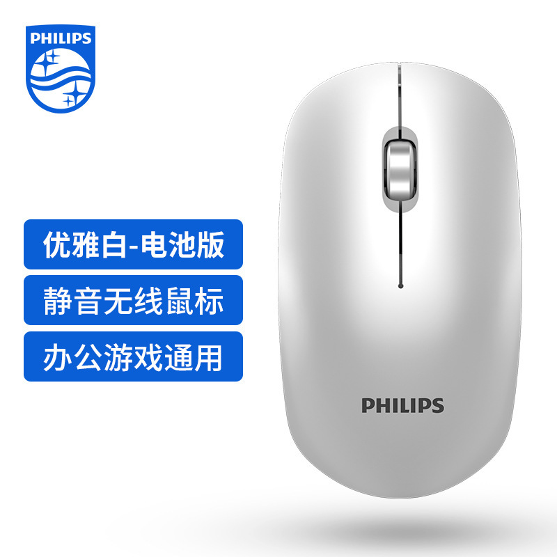 飞利浦7315 无线2.4鼠标可充电台式机笔记本电脑办公商务无线鼠标