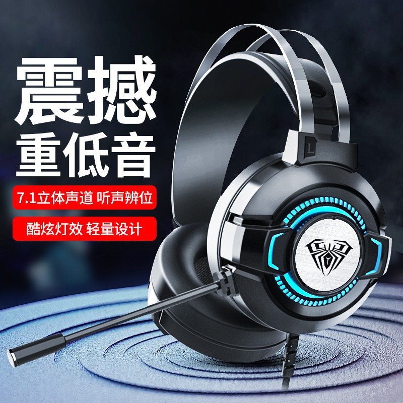 Wolf Spider S602 7.1 Channel Wired Headset Headset Headset USB Notebook Desktop Computer Game E-sports
