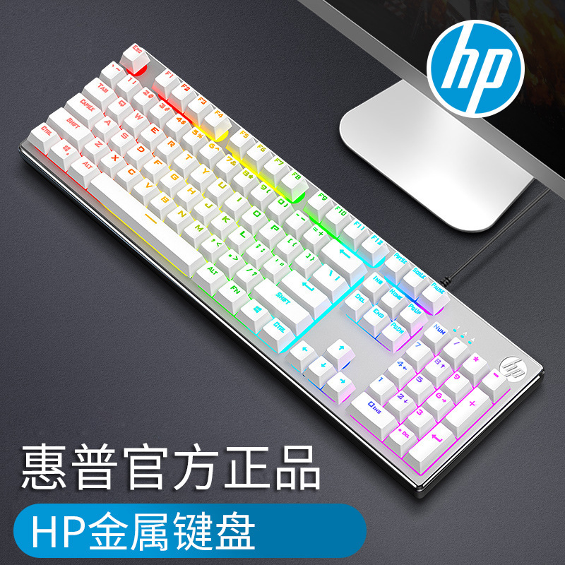 适用于惠普K500Y游戏发光机械手感键盘电脑游戏电竞吃鸡cflol键盘
