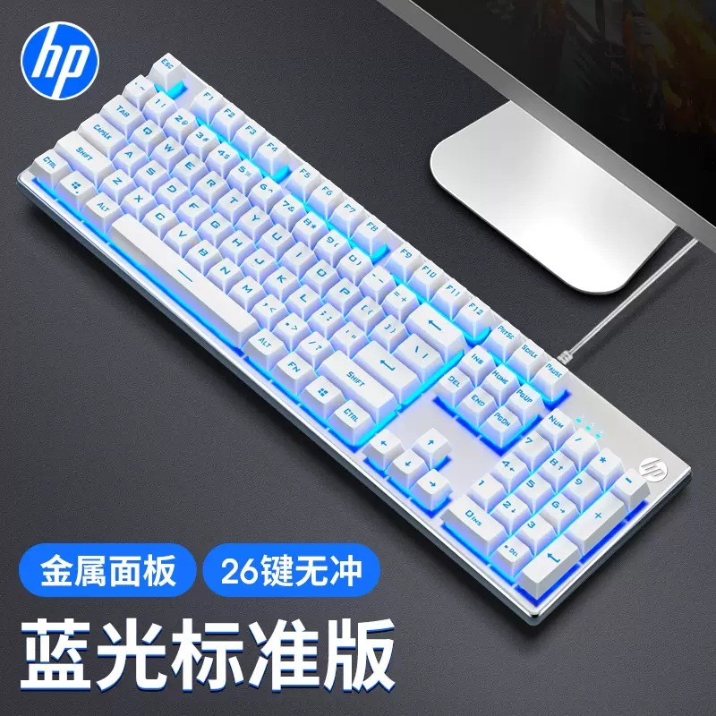 适用于惠普K500Y游戏发光机械手感键盘电脑游戏电竞吃鸡cflol键盘