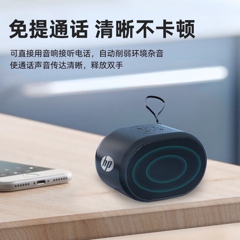 适用惠普S01小巧便携蓝牙音响响 手机平板随身迷你便携多媒体户外