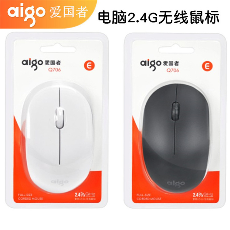 Suitable for Aigo/Patriot Q706 wireless power saving office mouse computer desktop notebook business games