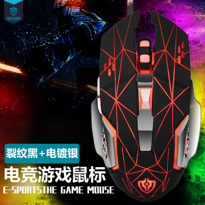 X7宏编程 lol电竞机械鼠牧马人有线游戏鼠标亚马逊EBAY速卖通wish