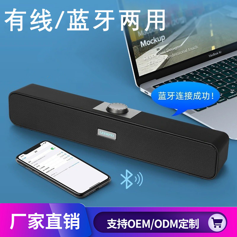 E1003/E3510台式机有线音箱长条桌面音响声霸电脑音箱双喇叭低音