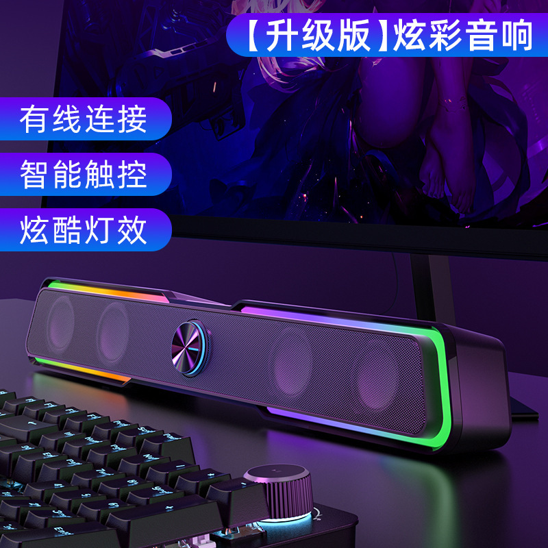 适用于HP/惠普DHE-6002电脑音响家用桌面长条音箱RGB低音炮多媒体