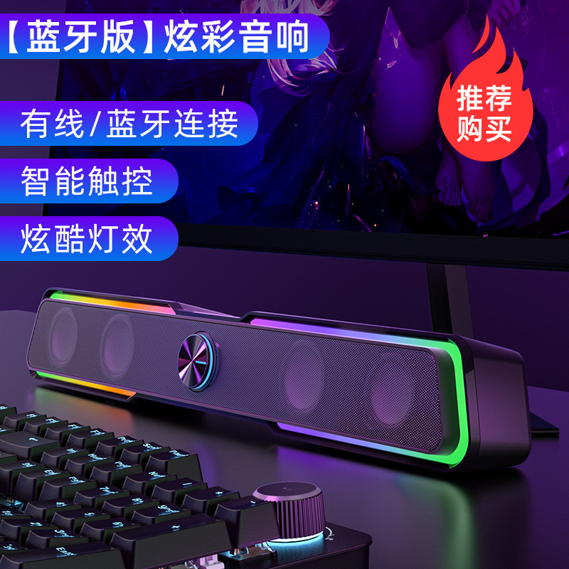 适用于HP/惠普DHE-6002电脑音响家用桌面长条音箱RGB低音炮多媒体