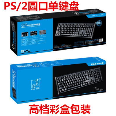 追光豹Q9 有线键盘USB办公商务台式机笔记本通用圆口扁口键盘防水