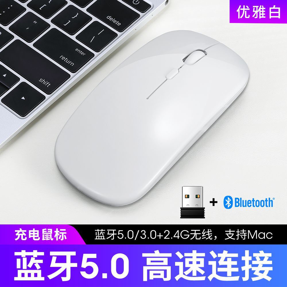 雷狼Q20超薄无线蓝牙鼠标双模可充电无线鼠标亚马逊wish跨境eBay