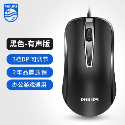 Philips/飞利浦SPK7234有线鼠标USB台式电脑笔记本台式通用跨境
