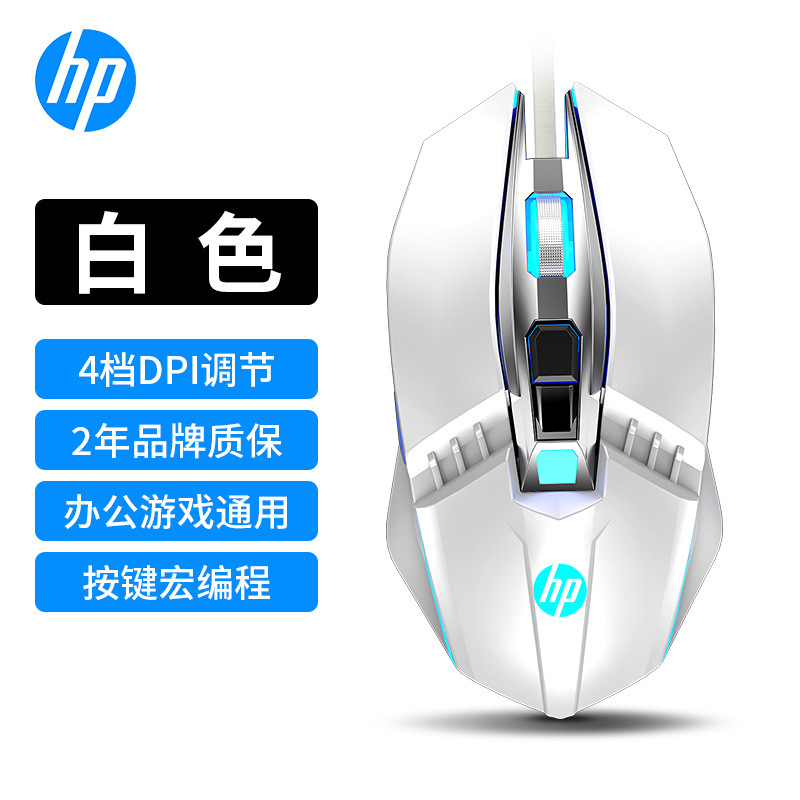 适用于惠普M270炫彩背光有线电竞游戏鼠标宏编程网吧游戏吃鸡鼠标