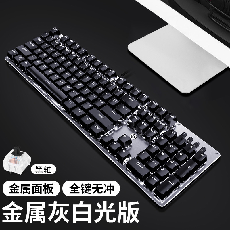 适用于HP/惠普GK100金属面板机械键盘青轴台式笔记本电脑游戏电竞