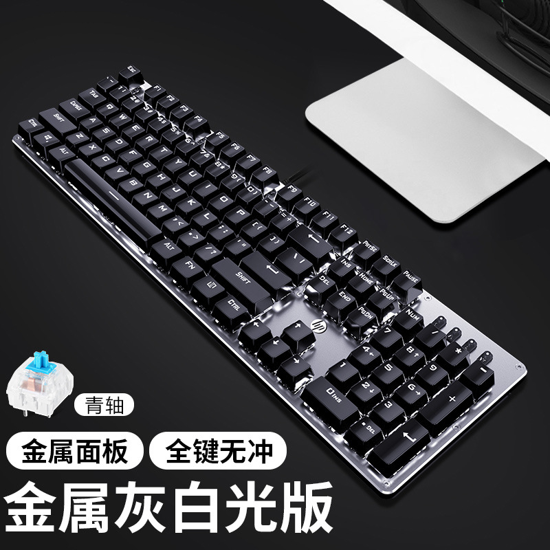 适用于HP/惠普GK100金属面板机械键盘青轴台式笔记本电脑游戏电竞