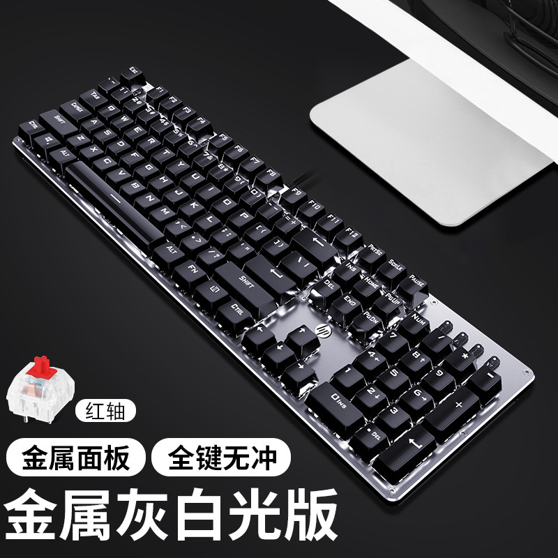 适用于HP/惠普GK100金属面板机械键盘青轴台式笔记本电脑游戏电竞