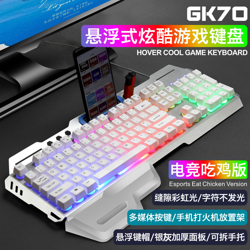 虚空战舰 GK70手托发光金属游戏机械手感键盘游戏键盘 亚马逊跨境