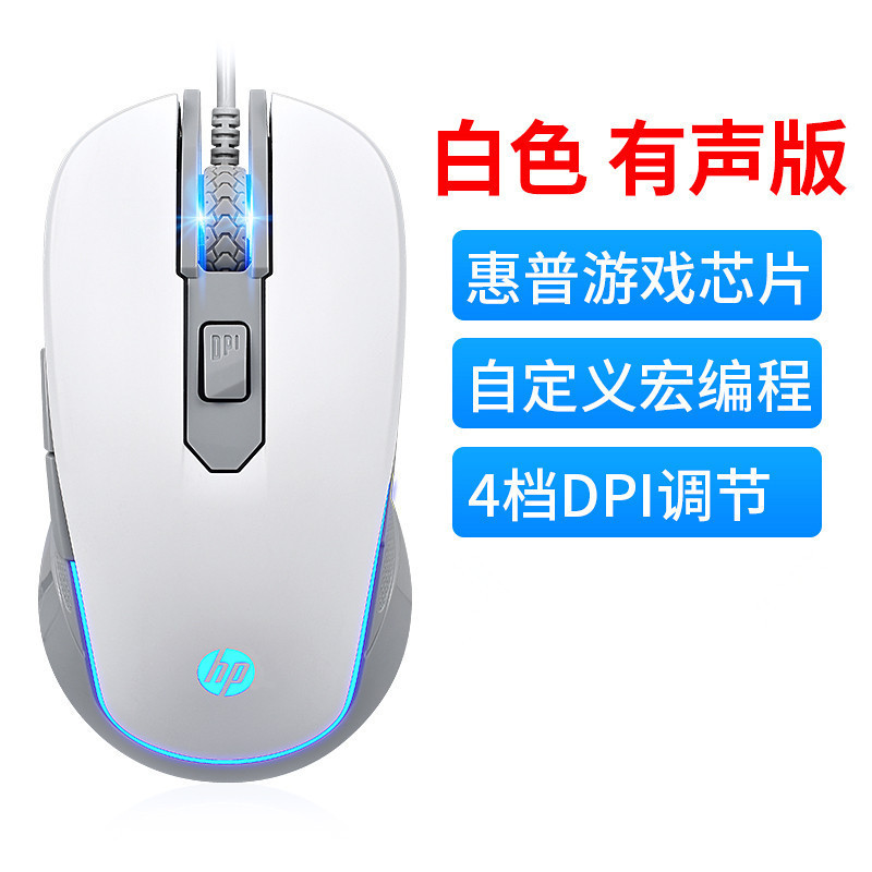 Suitable for HP M200 mouse games, wired USB E-sports, lol chicken eating computer, notebook mouse