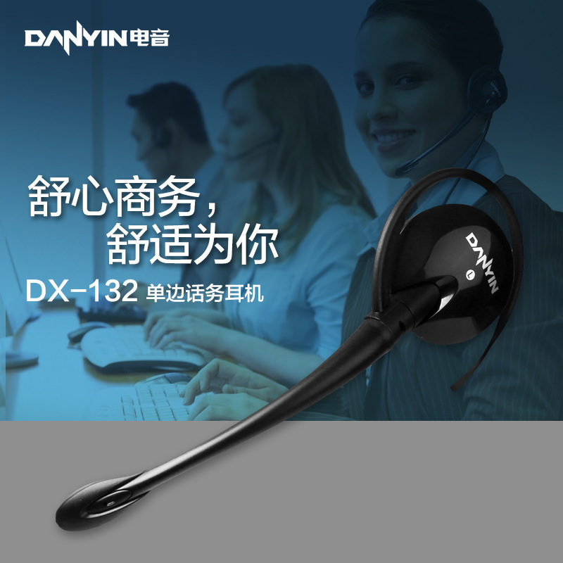 跨境 电音DX132话务手机单边有线耳机耳挂导游机亚马狲速卖通eBay