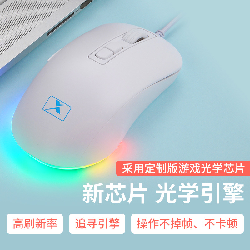 新盟M388炼狱狂蛇电竞鼠标有线游戏宏编程台式笔记本电脑机械鼠标