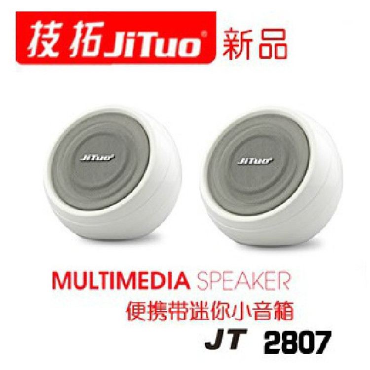 技拓JT2807 笔记本电脑USB小音响 2.0便携迷你音箱 正品