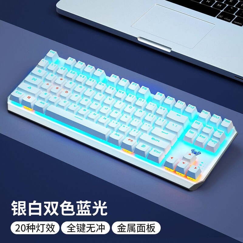 狼蛛F3087混光青轴机械键盘87键金属吃鸡全键无冲电脑键盘 亚马狲