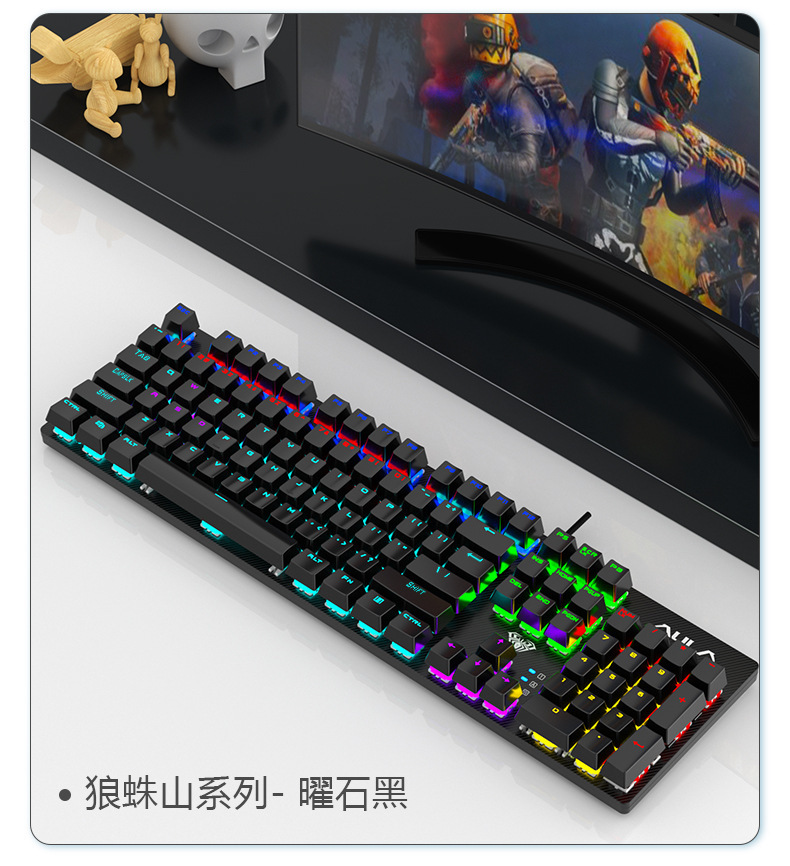 狼蛛S2022 有线USB机械键盘台式机电脑笔记本游戏电竞键盘 亚马狲