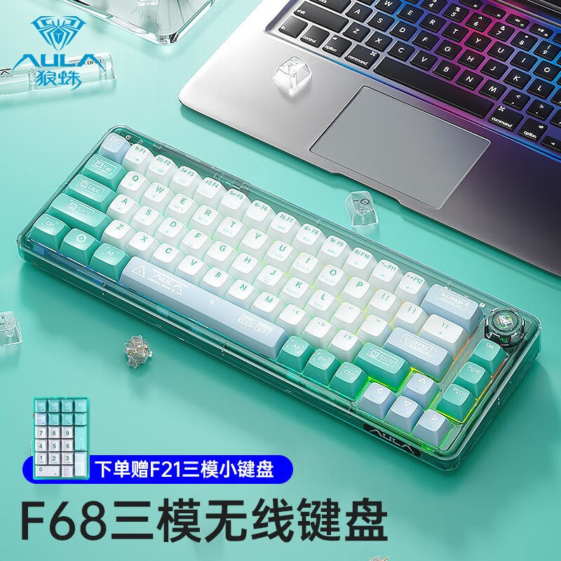狼蛛F68无线蓝牙三模机械键盘透明gasket客制化有线RGB插拔冰魄冰