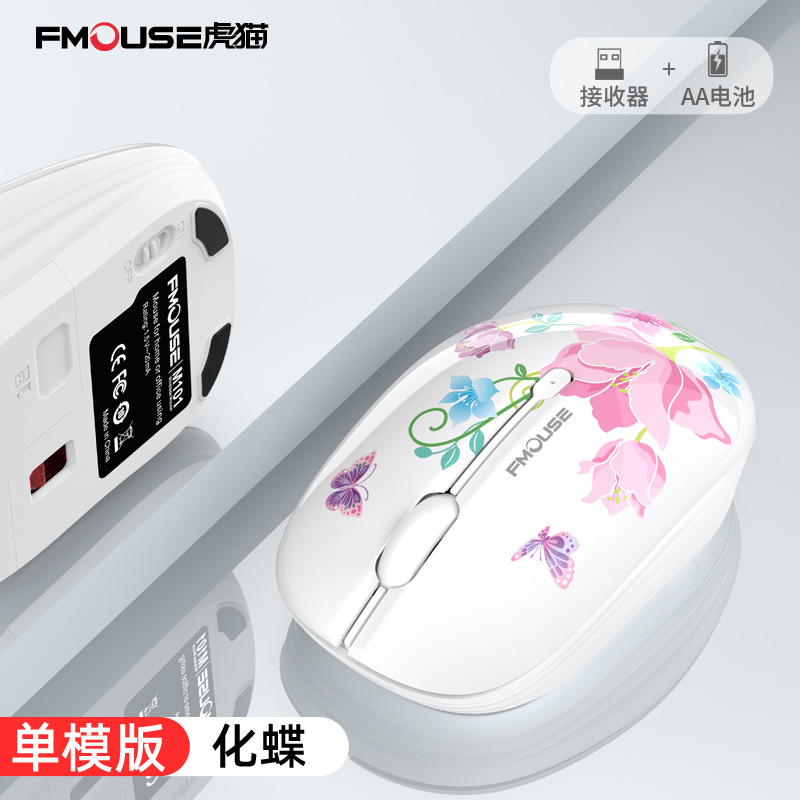 虎猫M101蓝牙静音2.4G无线鼠标家用办公台式机笔记本电脑跨境eBay