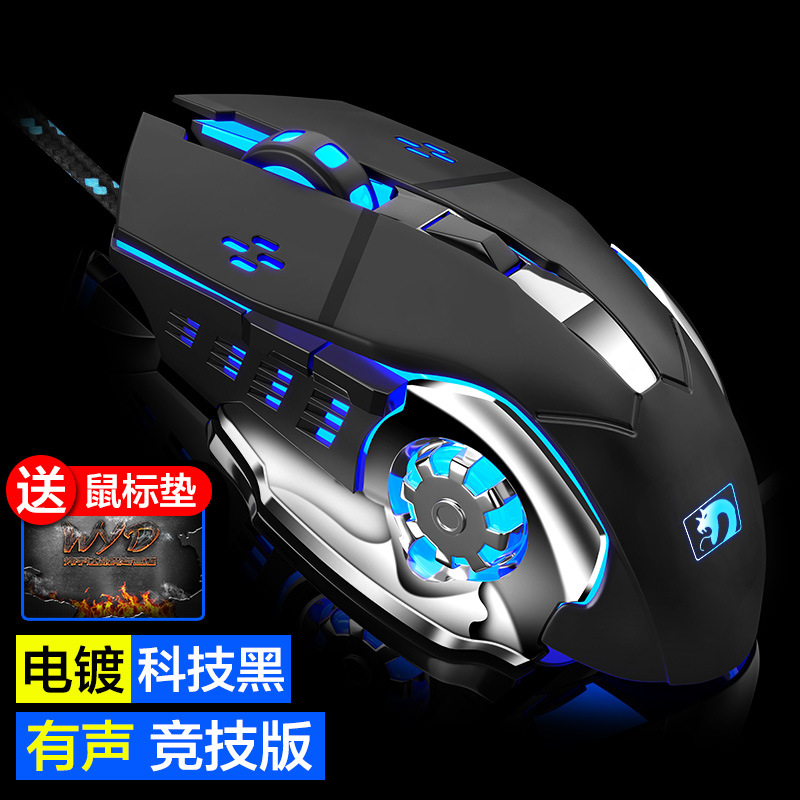 新盟机械蛇二代有线电脑吃鸡宏鼠标粉色usb家用笔记本游戏鼠