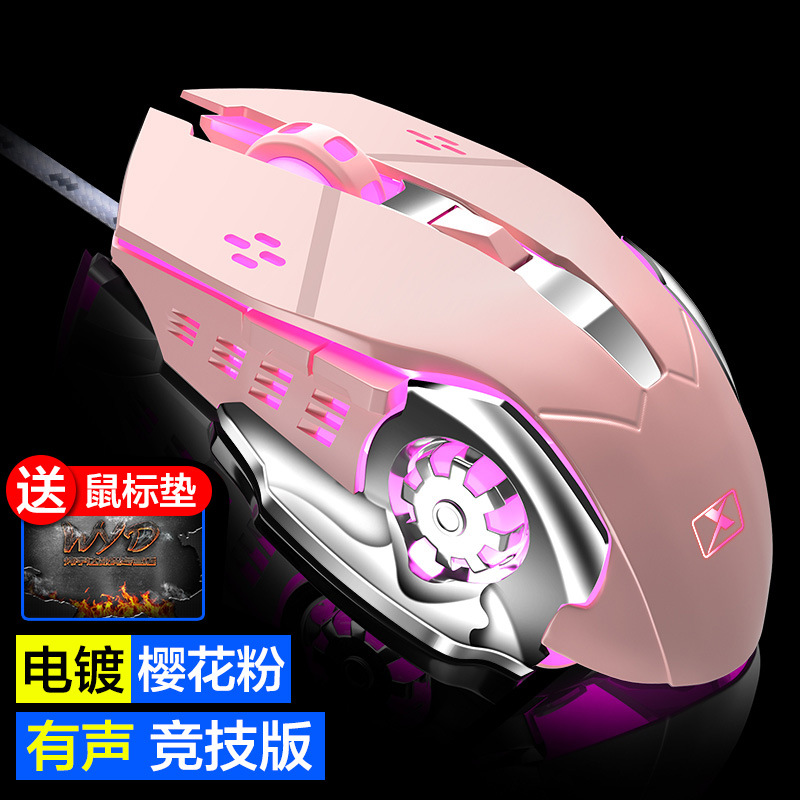 新盟机械蛇二代有线电脑吃鸡宏鼠标粉色usb家用笔记本游戏鼠
