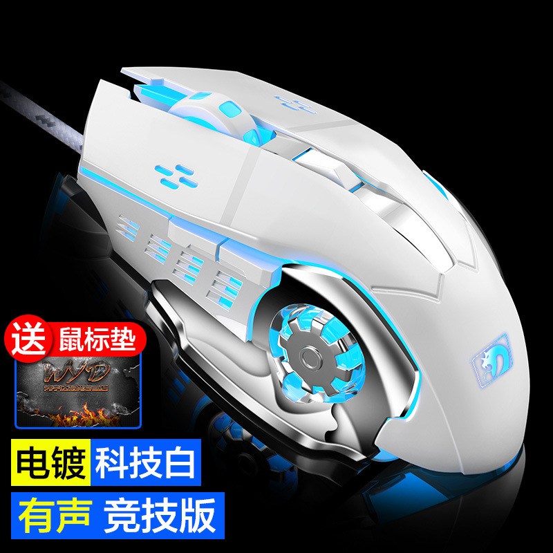 Xinmeng Mechanical Snake Second Generation Wired Computer Eating Chicken Macro Mouse Pink USB Home Laptop Game Mouse