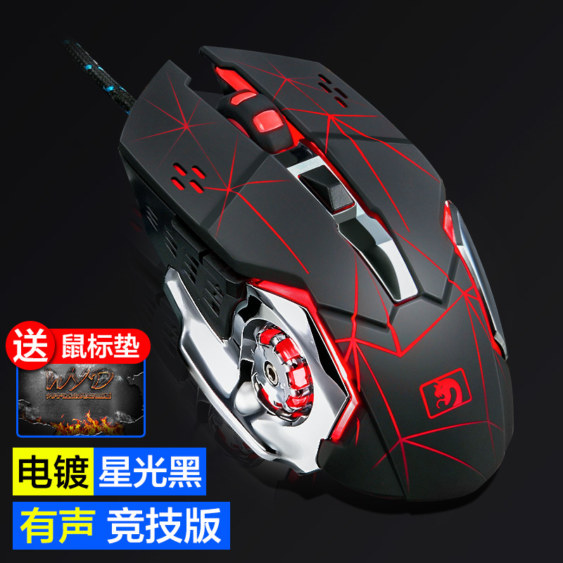 新盟机械蛇二代有线电脑吃鸡宏鼠标粉色usb家用笔记本游戏鼠