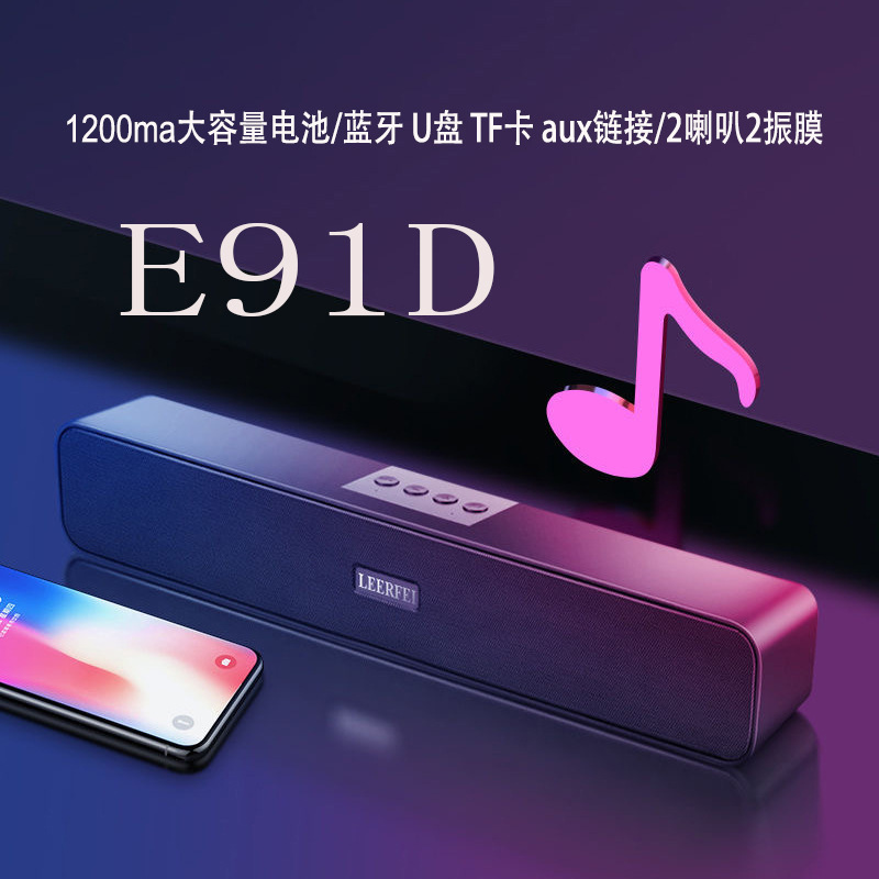 E91长条声霸低音炮蓝牙音箱电脑电视手机插卡音响亚马狲跨境ebay
