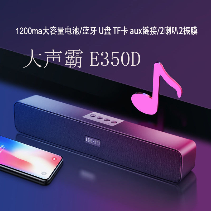 E91长条声霸低音炮蓝牙音箱电脑电视手机插卡音响亚马狲跨境ebay