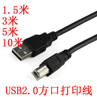 1.5米黑色USB2.0打印线批发铜芯 打印机扫描仪数据连接线工厂批