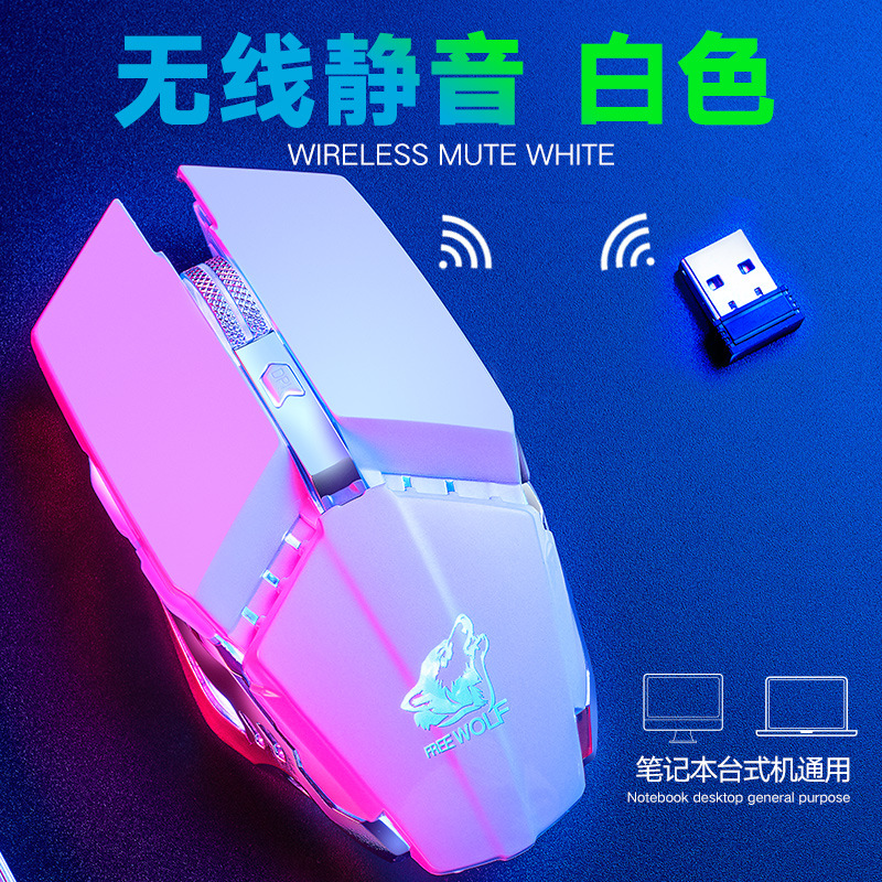 自由狼X11 静音无线鼠标充电式发光机械游戏鼠标亚马逊速卖通ebay