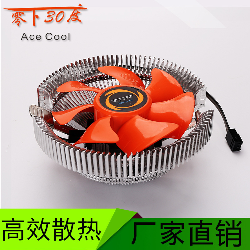 零下30度鸟巢静音版多平台台式电脑散热片cpu散热器风扇厂家直销