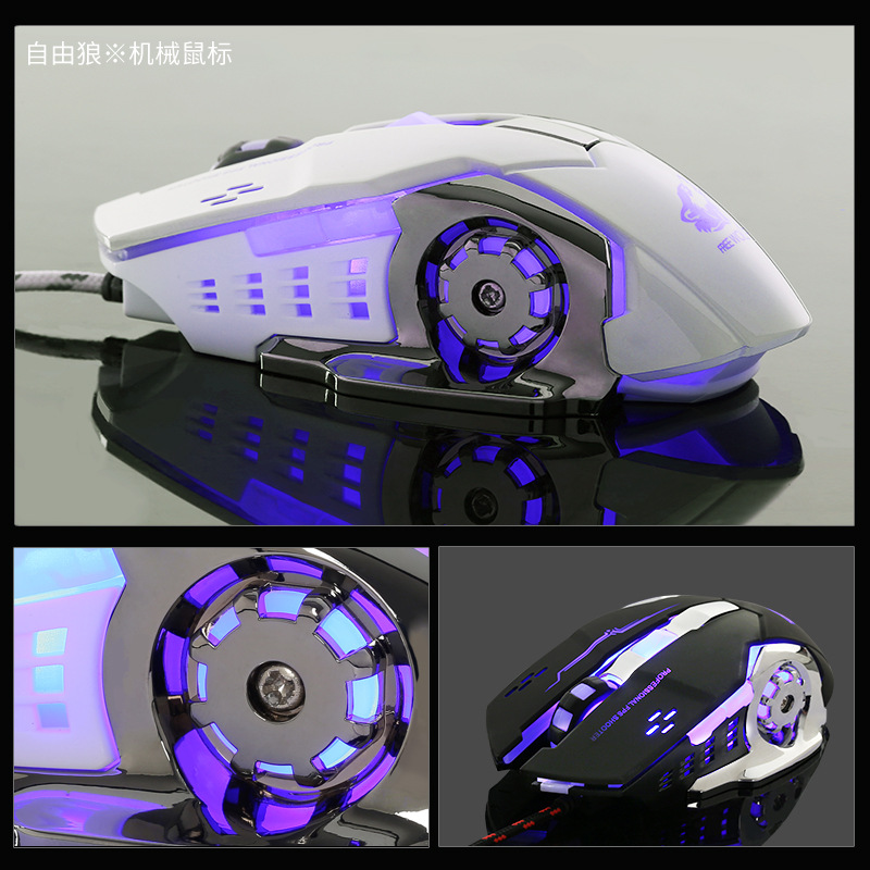 Free Wolf V5 Mechanical Mouse Horse Shepherd Mouse Wired Game Desktop Machine Silent Silent Yamasu Quicksell