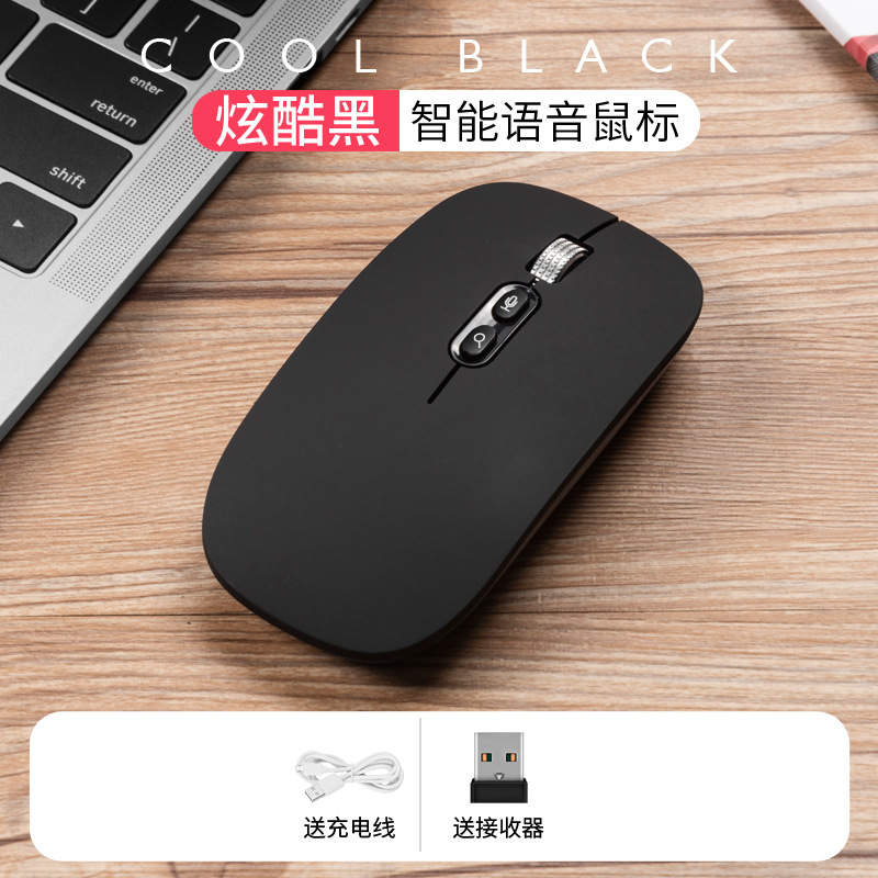M103智能语音无线静音鼠标可充电超薄便携电脑办公台式亚马狲ebay