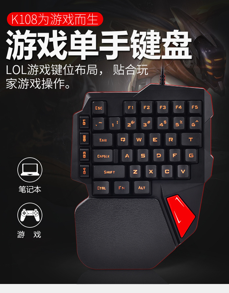 新盟K109单手机械键盘枪神王座左手小键盘手机游戏外接ebay亚马逊