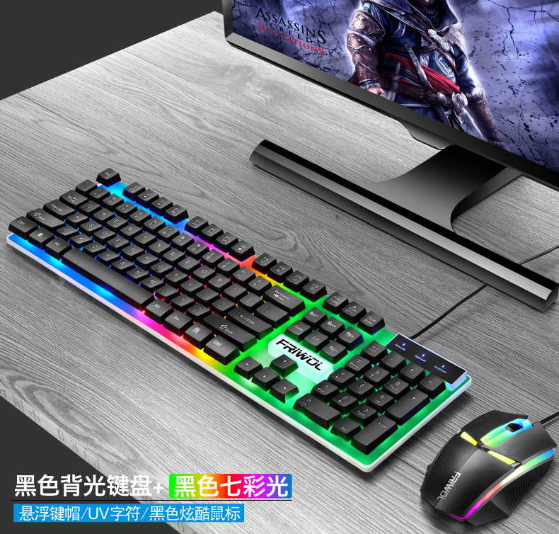 友狼W10有线发光键盘鼠标套装USB家用办公键鼠套装 亚马狲ebay