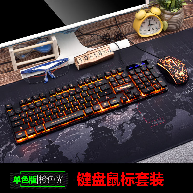 蝰蛇KM320有线键盘鼠标套装笔记本游戏键鼠套装USB通用跨境亚马逊