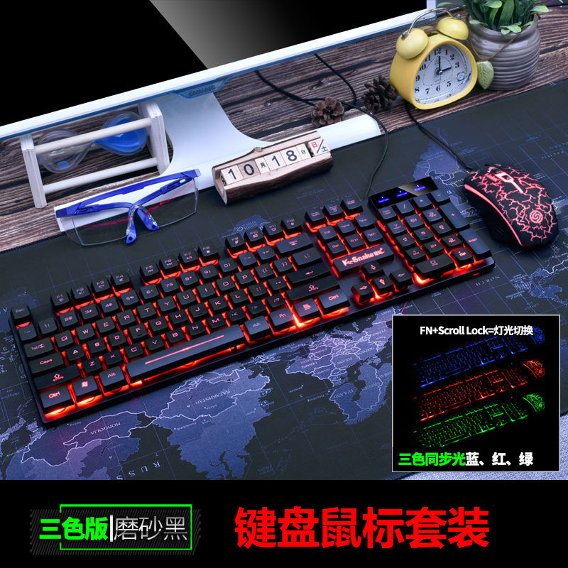 蝰蛇KM320有线键盘鼠标套装笔记本游戏键鼠套装USB通用跨境亚马逊