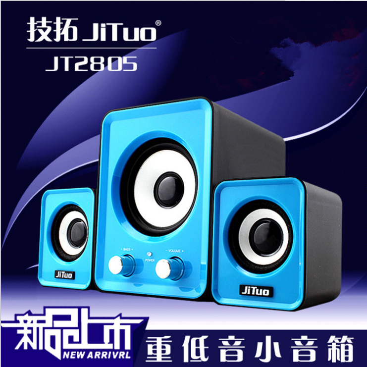 技拓JT2805台式笔记本 2.1组合音箱批发 电脑迷你小低音炮USB