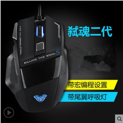 狼蛛弑魂有线鼠标吃鸡游戏电竞笔记本电脑机械发光网吧宏编程lol