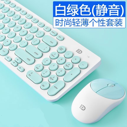 富德IK6630无线键盘鼠标套装 朋克圆形键帽静音省电无线键鼠套